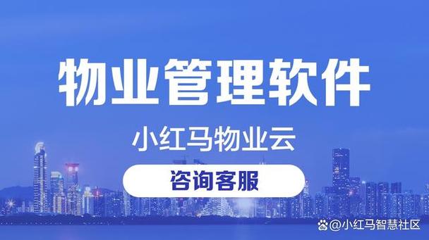 物业管理增值服务与收费系统的最佳选择分析