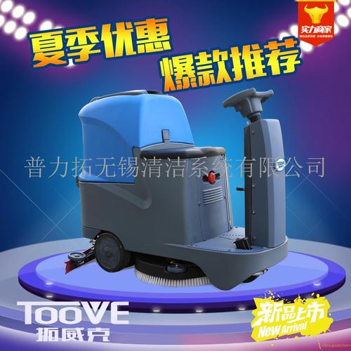拓威克小型驾驶式洗地机在物业管理中的应用与优势